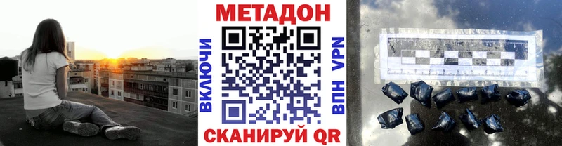 Метадон methadone  OMG ССЫЛКА  Оха  купить закладку 